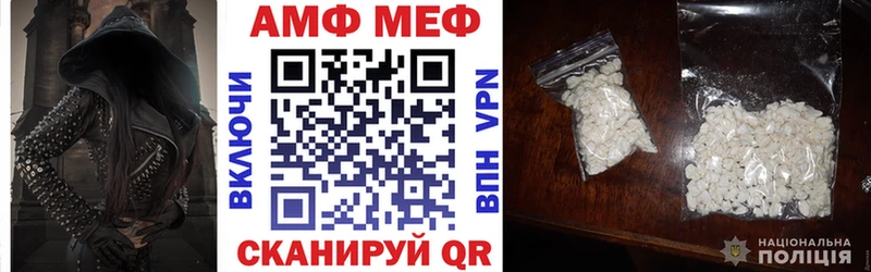 АМФ VHQ Касли
