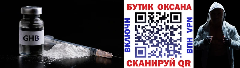 БУТИРАТ оксибутират  KRAKEN рабочий сайт  Касли 