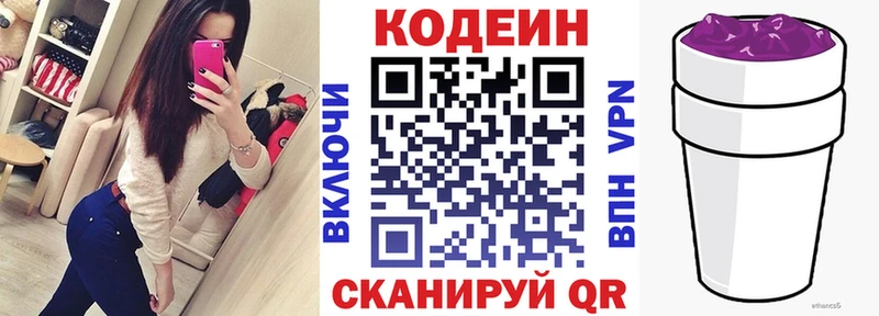 Codein напиток Lean (лин) нарко площадка какой сайт Касли OMG как войти